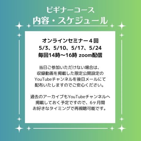 スピリチュアル占い師育成講座2026【ビギナーコース】