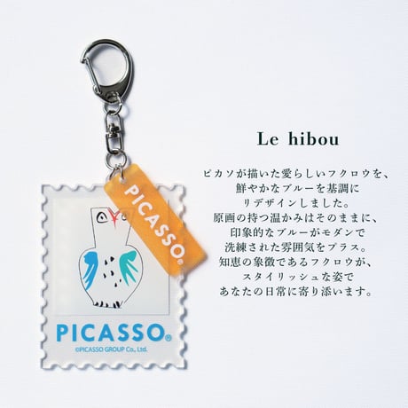 【梟】PICASSO キーホルダー