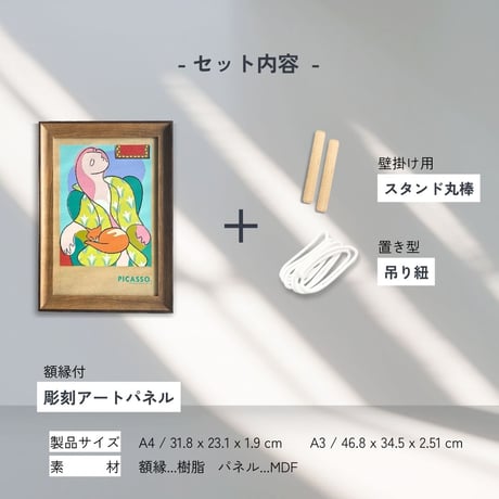 アートパネル『Woman with necklace of gems』