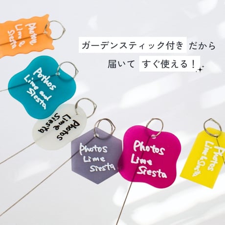 プランツネームタグ＆スティックセット（5個/5本）