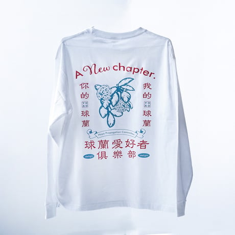 【漢字Ver.】ホヤ普及委員会 ロングTシャツ