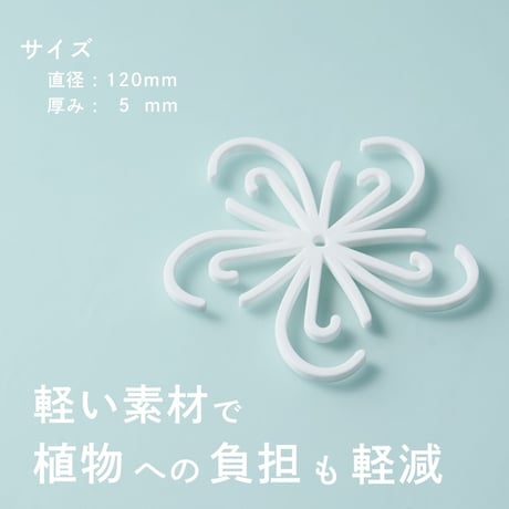 植物の広がり防止 SUPPORT STAKE 2個入り