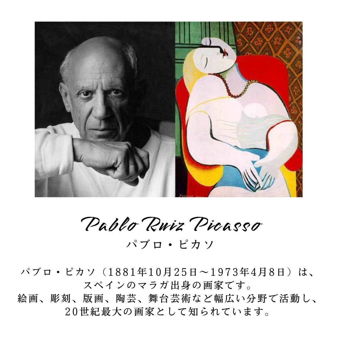 poster 2025198 | atelight＆LOVE PICASSO