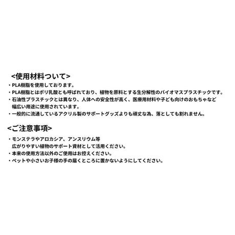 葉っぱの水拭きグローブ & SUPPORT STAKE