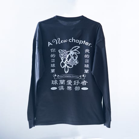【漢字Ver.】ホヤ普及委員会 ロングTシャツ