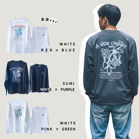 【英語Ver.】ホヤ普及委員会 ロングTシャツ