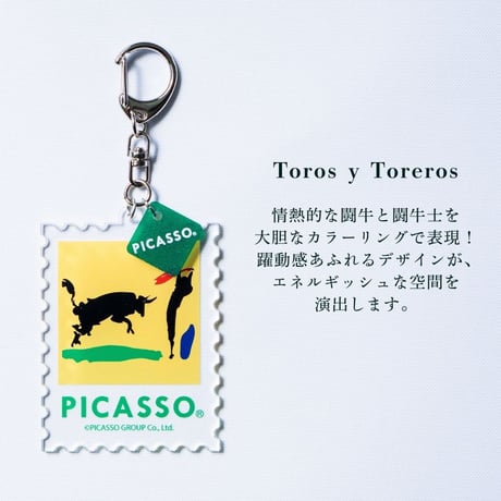 【闘牛】PICASSO キーホルダー