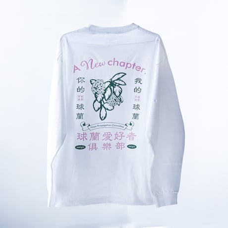 【漢字Ver.】ホヤ普及委員会 ロングTシャツ