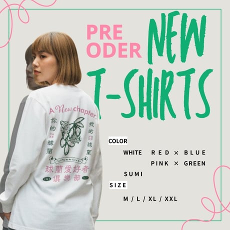 【漢字Ver.】ホヤ普及委員会 ロングTシャツ