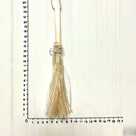 【精麻祓い清めほうき】 〜撫でて祓い、掃いて整える〜