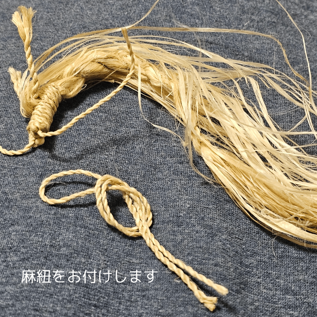 精麻龍神】 〜空間と心を整える、龍神の浄化飾り〜 | あいのむすひ