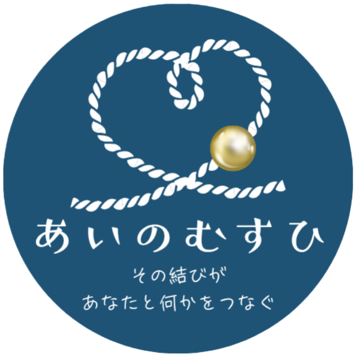あいのむすひ