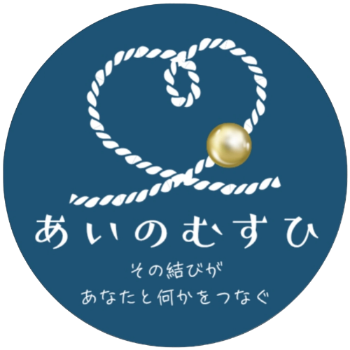 あいのむすひ