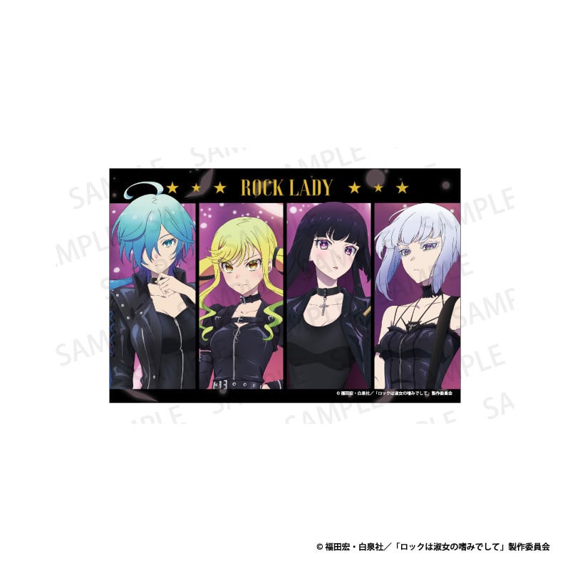 ロックは淑女の嗜みでして ポスター風カード ロックver.(集合