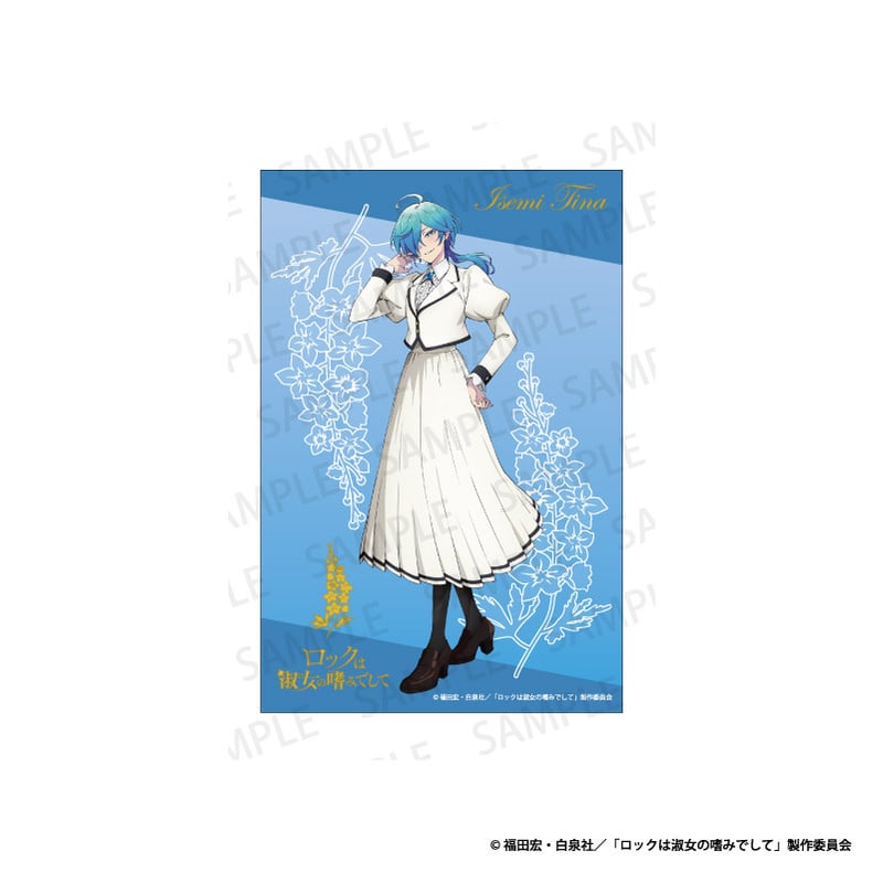 ロックは淑女の嗜みでして ポスター風カード 院瀬見 ティナ(制服