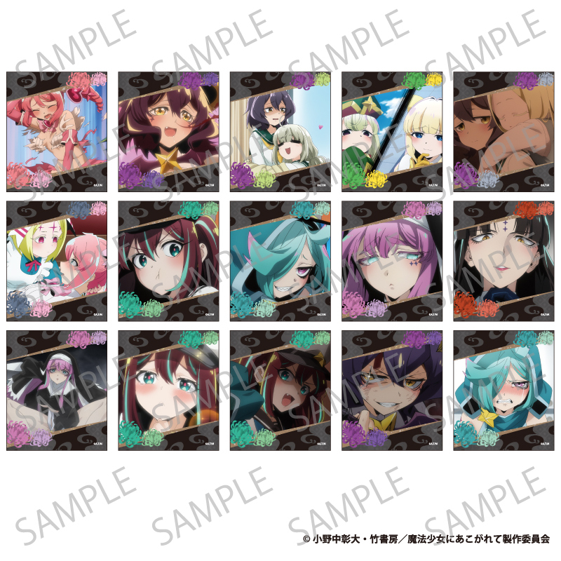 魔法少女にあこがれて コレクションカード | aniplus