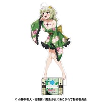 魔法少女にあこがれて　BIGアクリルスタンド　レオパルト【特典対象】