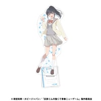 灰原くんの強くて青春ニューゲーム　bigアクリルスタンド　本宮 美織
