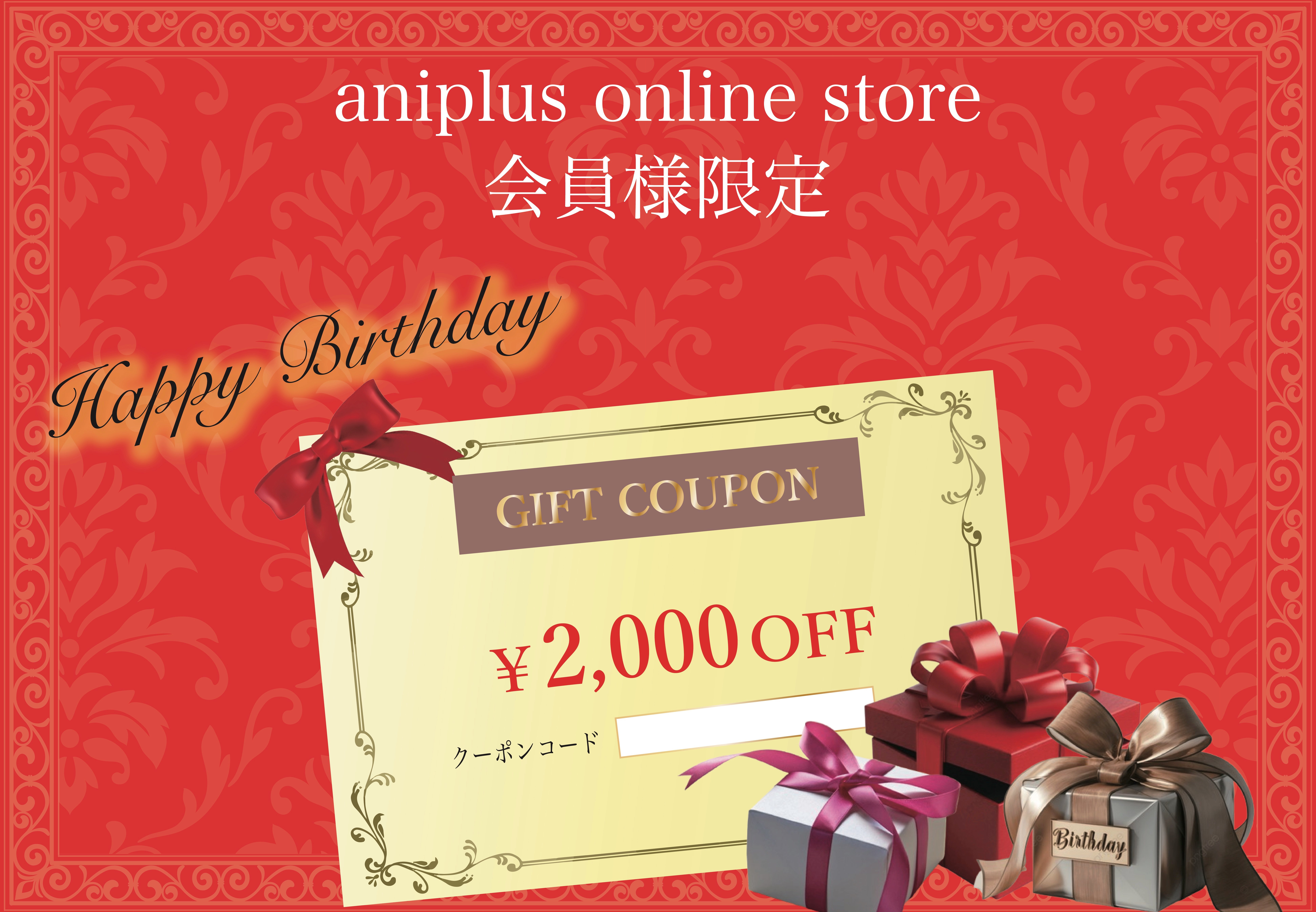 🎁お誕生日キャンペーン🎁
