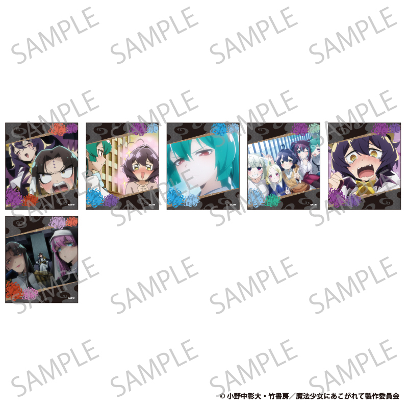 魔法少女にあこがれて コレクションカード | aniplus