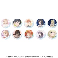 灰原くんの強くて青春ニューゲーム　トレーディング場面写缶バッジ(単品）
