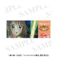 シャンピニオンの魔女　映画チケット風名場面カード　ドロシー