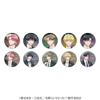 多聞くんはどっち?!  トレーディング缶バッジ（全10種）　単品