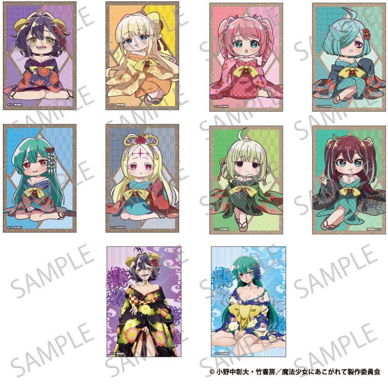 魔法少女にあこがれて コレクションカード | aniplus