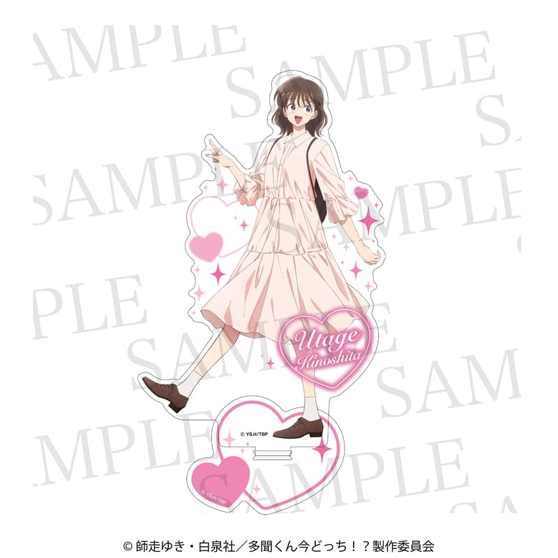 多聞くん今どっち！？ アクリルスタンド 木下うたげ | aniplus online 