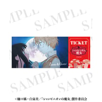 シャンピニオンの魔女　映画チケット風名場面カード　ルーナ＆アンリA