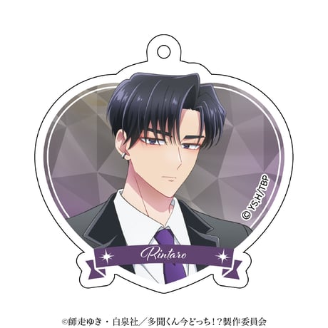 多聞くんはどっち?!  アクリルキーホルダー　甲斐倫太郎
