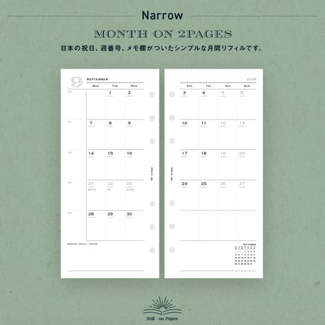 Narrow｜月間ブロック（2026年9月始まり）