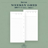Narrow｜週間グリッド（日付なし）