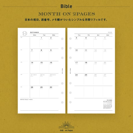 Bible｜月間ブロック（2026年9月始まり）
