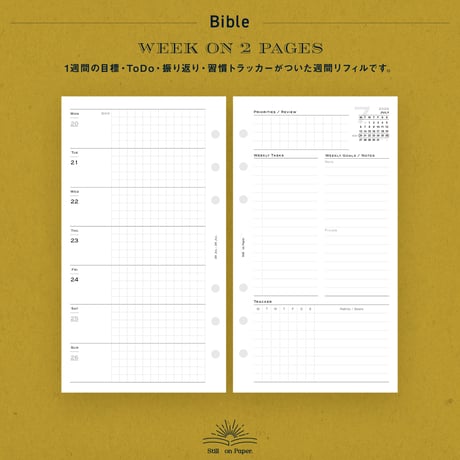 Bible｜週間レフト（2026年7〜9月）