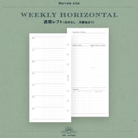 Narrow｜週間レフト（日付なし）