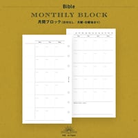 Bible｜月間ブロック（日付なし）