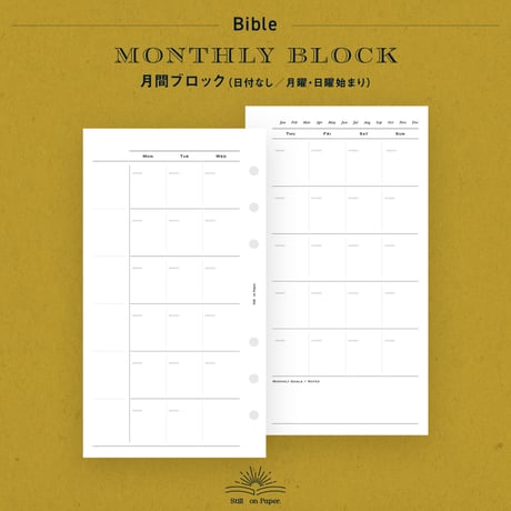 Bible｜月間ブロック（日付なし）