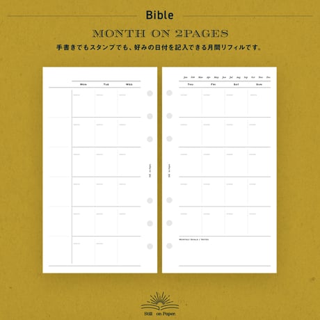 Bible｜月間ブロック（日付なし）