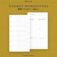 Bible｜週間レフト（日付なし）