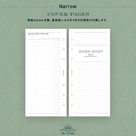Narrow｜月間ブロック（2026年9月始まり）