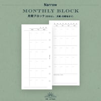 Narrow｜月間ブロック（日付なし）