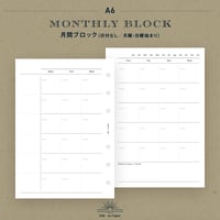 A6｜月間ブロック（日付なし）