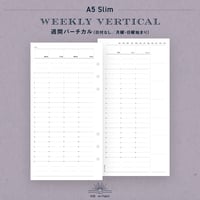A5 Slim｜週間バーチカル（日付なし）