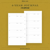 Bible｜4年連用日記（年表記あり / 日付なし）