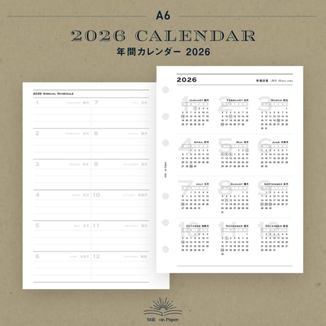A6｜年間カレンダー 2026