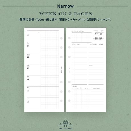 Narrow｜週間レフト（2026年7〜9月）