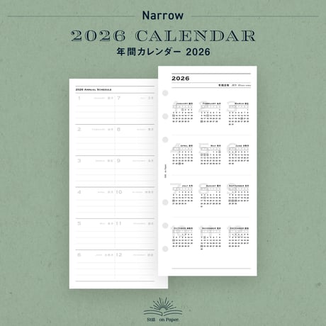 Narrow｜年間カレンダー 2026