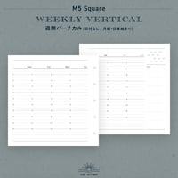 M5 Square｜週間バーチカル（日付なし）