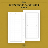 Bible｜原稿用紙